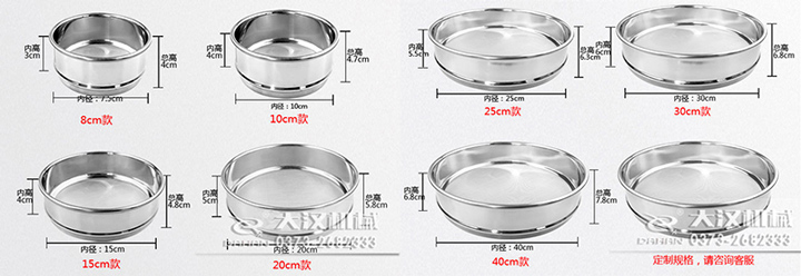 標(biāo)準(zhǔn)篩規(guī)格型號